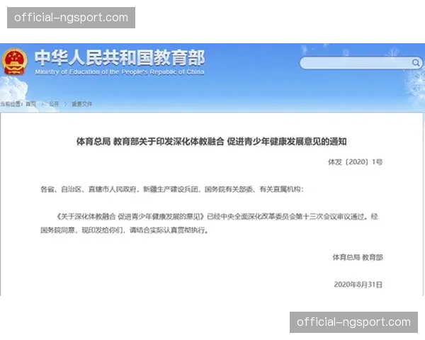 体教融合战略深化：橄榄球被纳入中小学体育课程改革重点